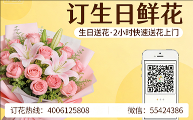 商洛镇安县订生日鲜花生日送花